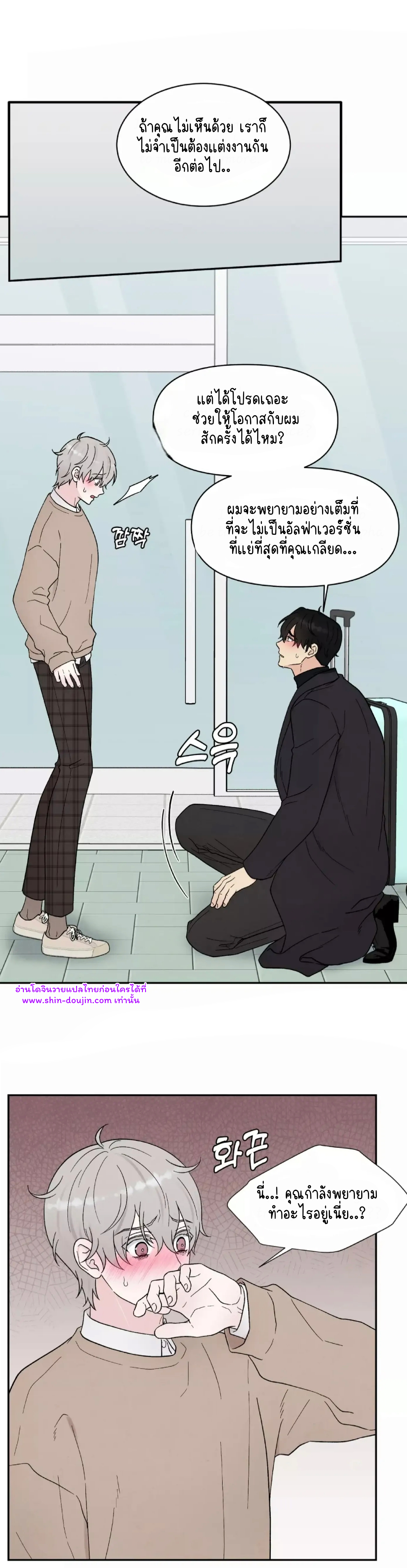 What Is It If It’s Not Fate EP 19